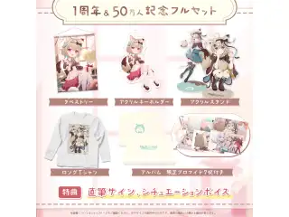甘狼このみ1周年記念＆50万人記念フルセット XLの公式画像