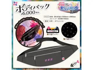 猫汰つな　誕生日記念2024 ボディバッグの公式画像