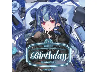 西園チグサ誕生日グッズ＆ボイス2026 アクリルブロックセットの公式画像