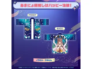 戌神ころね あまにょ様（別人設定）グッズ あまにょ様推しはハッピー法被！の公式画像