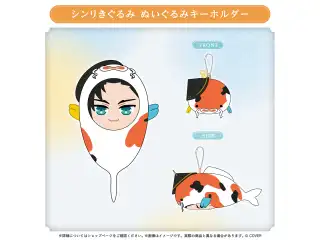 定水寺シンリ 誕生日記念2025 シンリきぐるみ ぬいぐるみキーホルダー