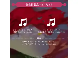 クレイジー・オリー 誕生日記念2022 ボイスセットの公式画像