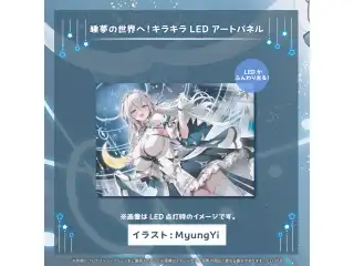 白銀ノエル 誕生日記念2025 睡夢の世界へ！キラキラLEDアートパネルの公式画像
