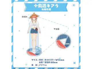 hololive closet 小鳥遊キアラ 私服衣装の公式画像