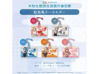 京まふ2022×ホロライブ 絵馬風キーホルダー 不知火フレアの公式画像