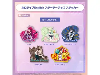 ホロライブEnglish スターターグッズ ステッカー Promise ステッカー セレス・ファウナの公式画像