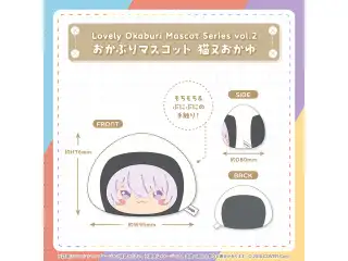 Lovely Okaburi Mascot Series vol.2 おかぶりマスコット 猫又おかゆ