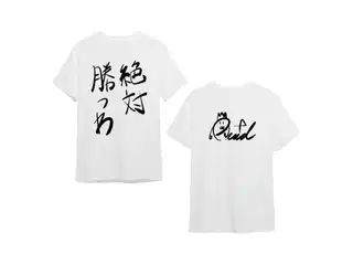 【白雪レイド】れいーどの絶対勝つわTシャツ