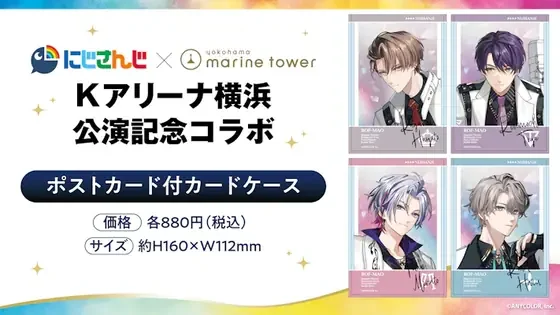 にじさんじ×横浜マリンタワー Kアリーナ横浜公演記念コラボグッズ ROF-MAO 2nd LIVE ポストカード付カードケースの共通画像