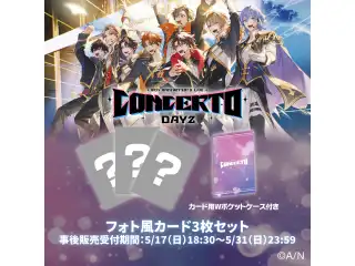 【8th Anniversary LIVE 「CONCERTO」】フォト風カード 3枚セット Day2 【8th Anniversary LIVE 「CONCERTO」】フォト風カード 3枚セット 星導ショウの公式画像