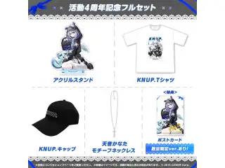 天音かなた 活動4周年記念 フルセット 数量限定ver.の公式画像