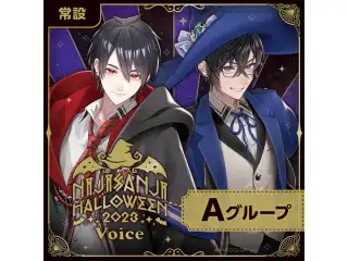 【常設】ハロウィン2023ボイス - Aグループ EX 赤羽葉子 ハロウィン2023ボイス
