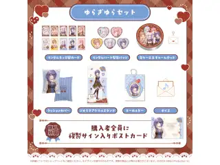 ミリプロ バレンタインコレクション 2026 タレントセット ゆらぎゆらの公式画像