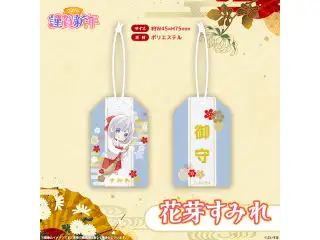 ぶいすぽっ！謹賀新年2026　お守り 花芽すみれ