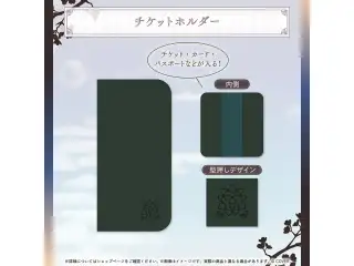 儒烏風亭らでん 美術館へ行こう！グッズ チケットホルダー