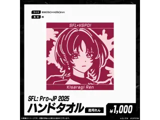 「SFL: Pro-JP 2025」通販限定グッズ ハンドタオル　如月れんの公式画像