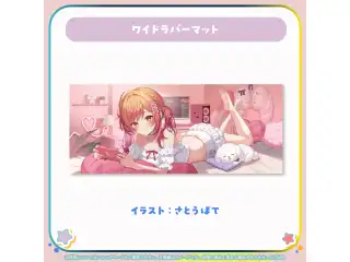 一条莉々華 holo Indie応援大使 1.5周年記念グッズ ワイドラバーマットの公式画像