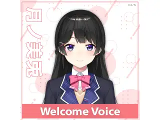 【Welcome Voice】月ノ美兎