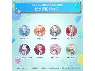 hololive SUPER EXPO 2025 ビッグ缶バッジ 秘密結社holoX 鷹嶺ルイの公式画像