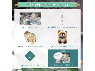 風真いろは 活動1周年記念 フルセットの公式画像