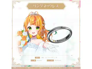 ミリプロ ジューンブライドコレクション 2026 リングネックレス 小廻こまの公式画像