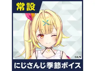 【星川サラ】にじさんじ季節ボイス【2019年12月～2021年6月期間】 星川サラ クリスマスボイス2020の公式画像
