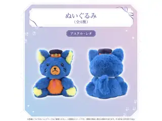 ホロスターズバレンタイン2025 ぬいぐるみ アステル・レダ