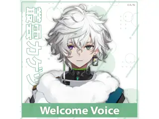 【Welcome Voice】叢雲カゲツの公式画像