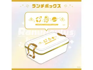 【Ranunculus 1st ANNIVERSARYグッズ】ランチボックスの公式画像
