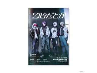 【2時だとか 1st LIVE】ポスターの公式画像