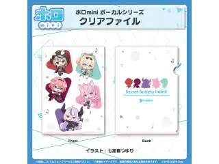 ホロmini ボーカルシリーズ 秘密結社holoX クリアファイル 秘密結社holoXの公式画像