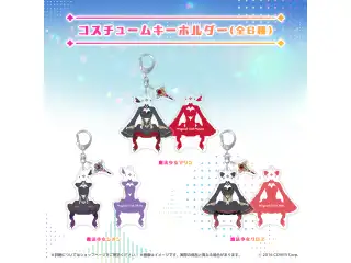 魔法少女ホロウィッチ！ コスチュームキーホルダー 魔法少女シオンの公式画像