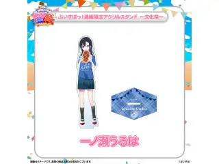 ぶいすぽっ！文化体育祭 通販限定アクリルスタンド　～文化祭～ 一ノ瀬うるはの公式画像