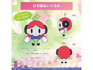 アキ・ローゼンタール 誕生日記念2022 ロゼ隊ぬいぐるみの公式画像