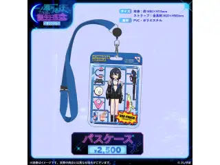 一ノ瀬うるは　誕生日記念2025 パスケースの公式画像