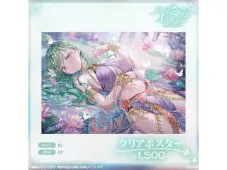 八雲べに　4周年記念2025 クリアポスター