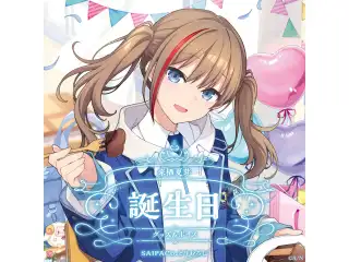 来栖夏芽誕生日グッズ＆ボイス2024 A5アクリルパネルセット