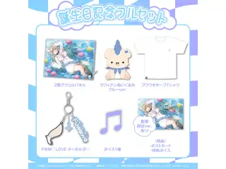 フワワ・アビスガード 誕生日記念2024 フルセット 数量限定ver.