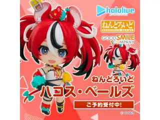 ねんどろいど ハコス・ベールズの公式画像