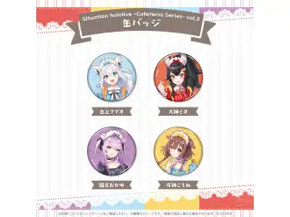Situation hololive -Cafeteria Series- vol.3 缶バッジ 戌神ころねの公式画像