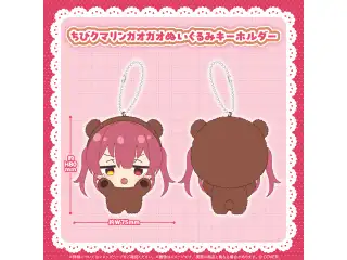 宝鐘マリン クマリンまみれグッズ ちびクマリンガオガオぬいぐるみキーホルダーの公式画像