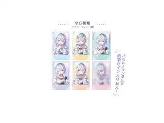 眠雲ツクリ 10万人記念 ランダムチェキ風カード 全6種の公式画像