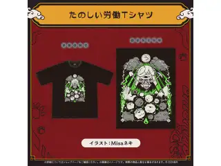獅白ぼたん 活動5周年記念 たのしい労働Tシャツ