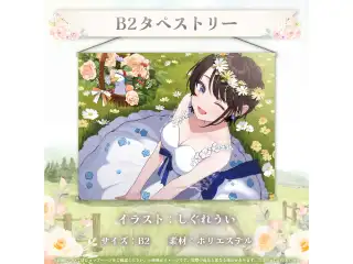 大空スバル 活動5周年記念 B2タペストリーの公式画像