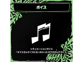荒咬オウガ 活動4周年記念 シチュエーションボイス「オマエさんサイズになっちゃったオウガさん！？ボイス」の公式画像