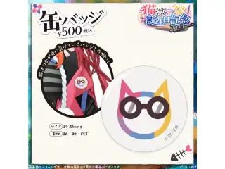 猫汰つな　誕生日記念2024 缶バッジの公式画像
