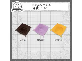 ホロエンブレム 合皮トレー ゲーマーズ 合皮トレー 戌神ころねの公式画像