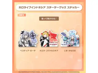 ホロライブインドネシアスターターグッズ ステッカー こぼ・かなえる