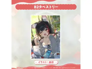 大神ミオ 誕生日記念2025 B2タペストリーの公式画像