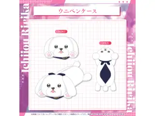 一条莉々華 誕生日記念2025 ウニペンケース